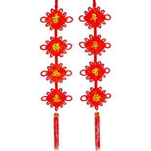 中国结挂件客厅福字喜庆对联家居大号背景墙招财新年平安结装饰品