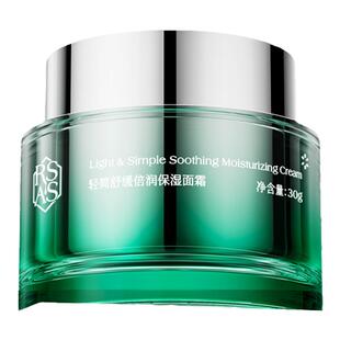 【褪红很猛】舒敏祛红面部泛红修复面霜角质层增厚屏障敏感肌脸部