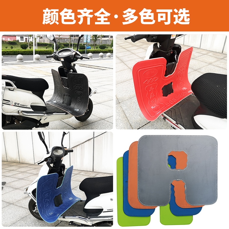 通用125踏板摩托车前保险杠泡沫挡风板挡泥板电动车护腿挡风板