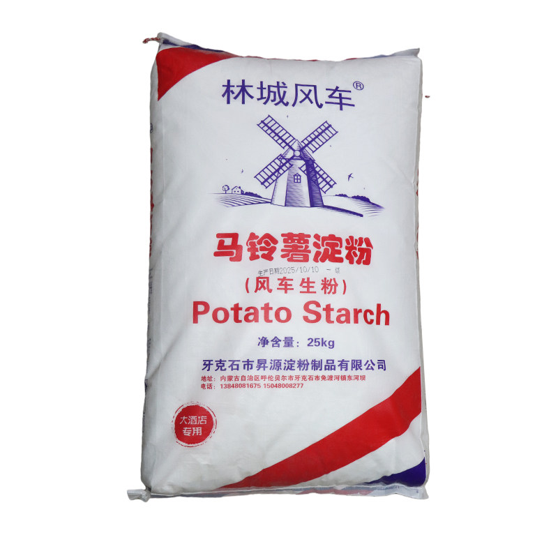 风车牌生粉饭店勾芡锅包肉土豆粉