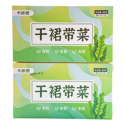 干裙带菜干货特产级旗舰店儿童免洗裙带菜婴儿食材宝宝裙带菜儿童