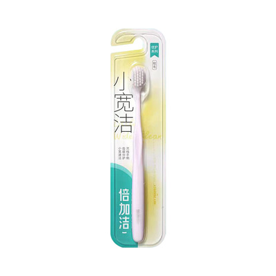 超柔细成人新款清洁护龈