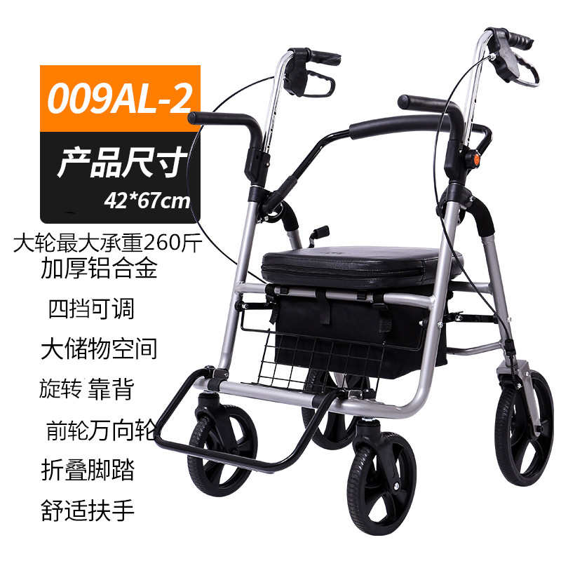 埃立娇老人手推车买菜助行车老年四轮购物车代步推椅可坐折叠轻便