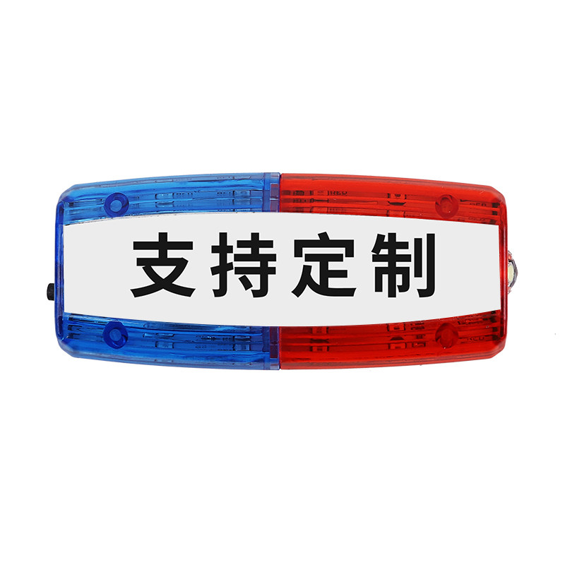 红蓝爆闪LED肩夹灯保安巡逻执路障灯