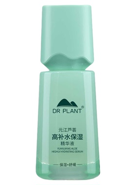 植物医生元江芦荟高补水保湿精华