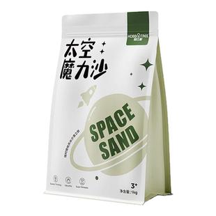 哈比树太空玩具沙子儿童室内安全无毒魔力沙不粘手过家家生日礼物