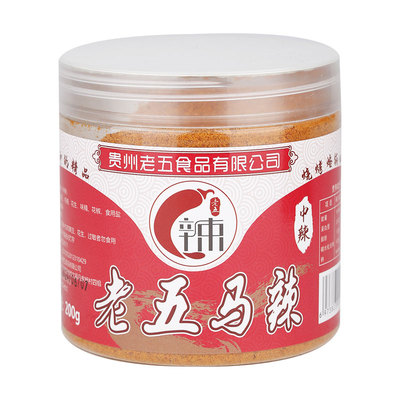 贵州老五瓶装辣椒面特辣微辣可选