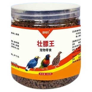 蜡嘴鸟食【能吃能唱】蜡嘴食欲不振不服笼专用粮防水便促鸣叫饲料