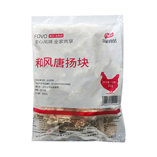 凤祥和风唐扬日韩式炸鸡块裹粉龙田扬1kg/40个油炸小吃半成品包邮