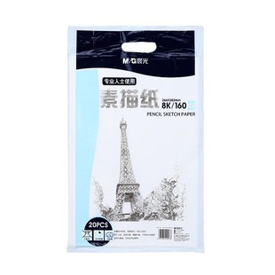 晨光加厚8k护眼素描纸水粉速写素描本美术生绘画专用白色4k画纸空白艺术涂鸦手绘专业4开160g马克笔画画纸