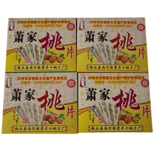 泸州特产叙永两河桃片萧家传统桃片云片糕 软的香甜椒盐核桃片