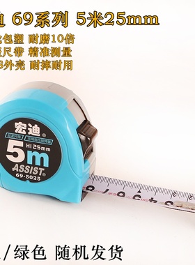 宏迪Assis多功能高精度不锈钢耐磨木工卷尺3米5米7.5米10米钢卷尺