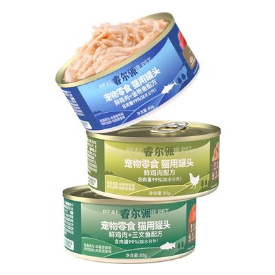 力狼宠物猫咪零食罐头85g*3罐 【券后价】3.56元