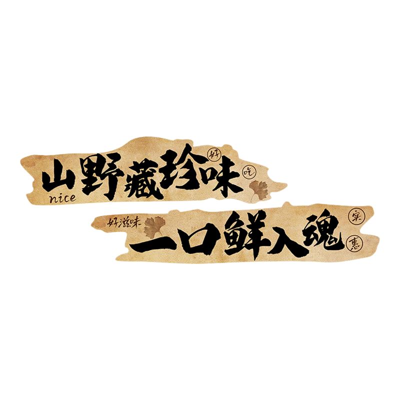 网红云南米线特色民族山野风格饭店墙面软装饰餐饮火锅烧烤挂画