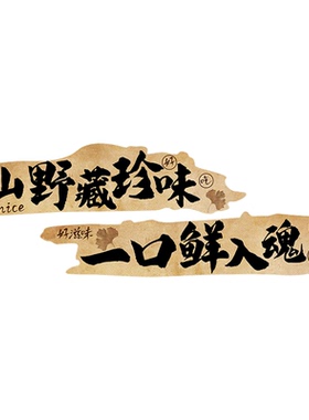 网红云南米线特色民族山野风格饭店墙面软装饰餐饮火锅烧烤挂画