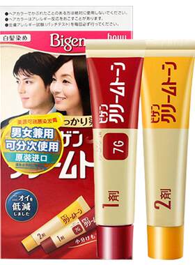 【自营】Bigen美源可瑞慕染发膏自己染发黑发遮白纯植物固色持久