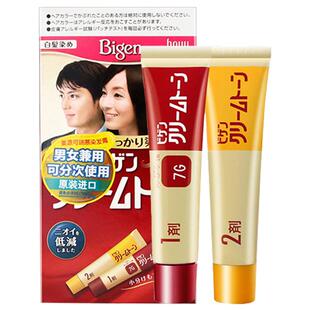【自营】Bigen美源可瑞慕染发膏自己染发黑发遮白纯植物固色持久