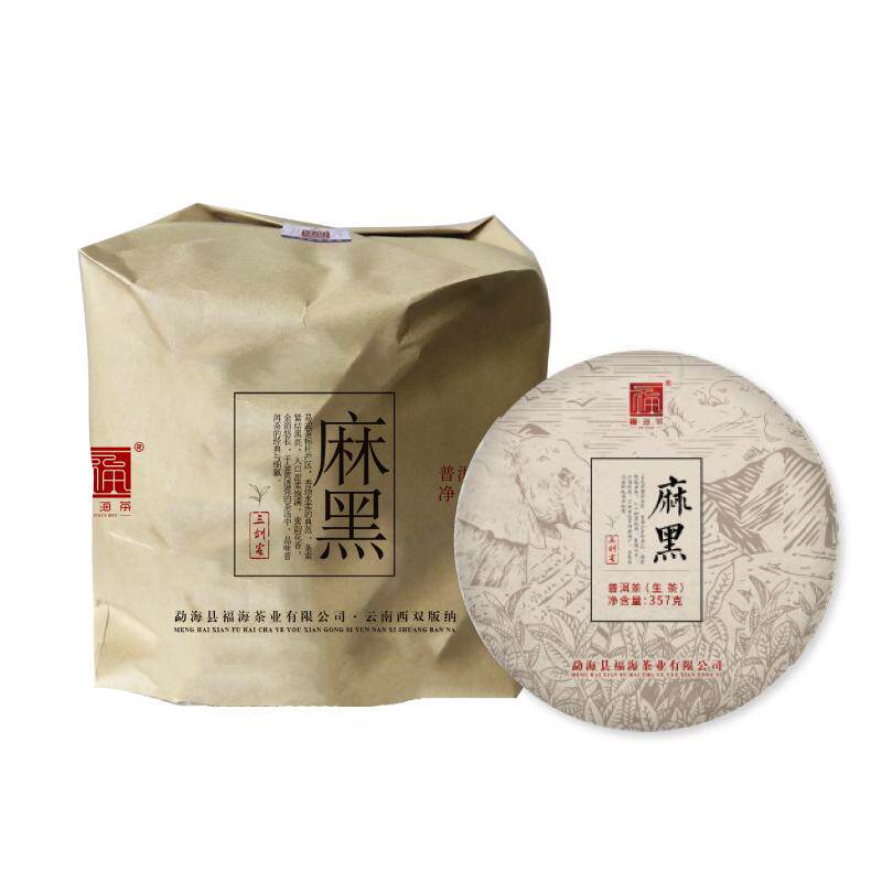 福海茶厂麻黑生茶整提