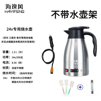 车载烧水壶饮水机热水器12v24v通用电热水壶大货车专用自动烧开水