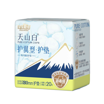 淘淘氧棉天山白卫生巾护翼型护垫