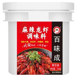 百味成麻辣龙虾调料麻辣鱼调味料麻辣花甲盱眙龙虾调味料