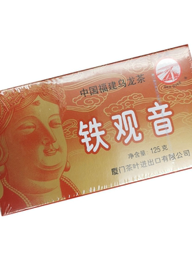 中茶厦门海堤茶叶AT200铁观音一级浓香古早味酱油茶盒装散装