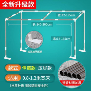 定制直销新款 可伸缩宿舍支架杆学生床帘遮光单人蚊帐T上下铺蚊帐