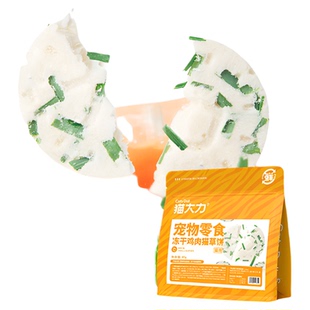猫大力冻干猫零食鸡肉猫草饼猫零食饼干猫咪营养化毛排吐毛冻干膏