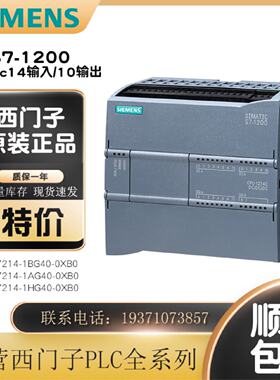 议价S7-1200PLC西门子1214c/6ES7214-1AG40/1BG40/1HG40-0XB0/CPU