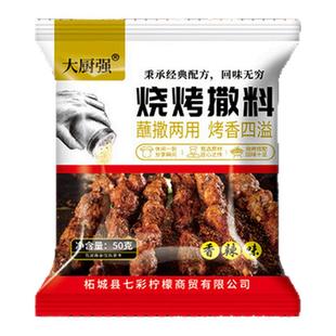 孜然粉烧烤调料撒料淄博烤肉蘸料淀粉肠调料空气炸锅脆皮烤肠商用