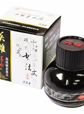 正品英雄高级非碳素红色黑色墨水
