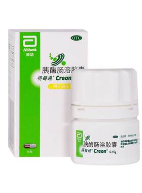 【自营】[得每通]胰酶肠溶胶囊0.15g*20粒*1瓶/盒50粒原研进口多酶促消化营养易吸收