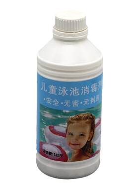 洁邦儿童游泳池消毒剂家用充气