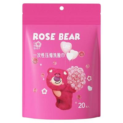 玫瑰熊一次性压缩洗脸巾旅行装