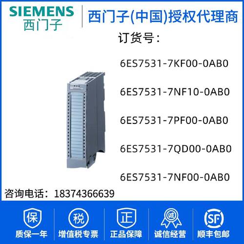 议价西门子6ES7 531 6ES7531-7QD00/7KF00/7PF00/7NF00/7NF10-0AB