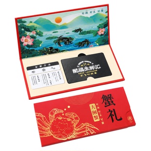 大闸蟹卡套现货阳澄湖抽拉对折金边三折磁吸螃蟹卡封套通用高档礼品提货卡包装定制作海鲜提货卡盒厂家批发