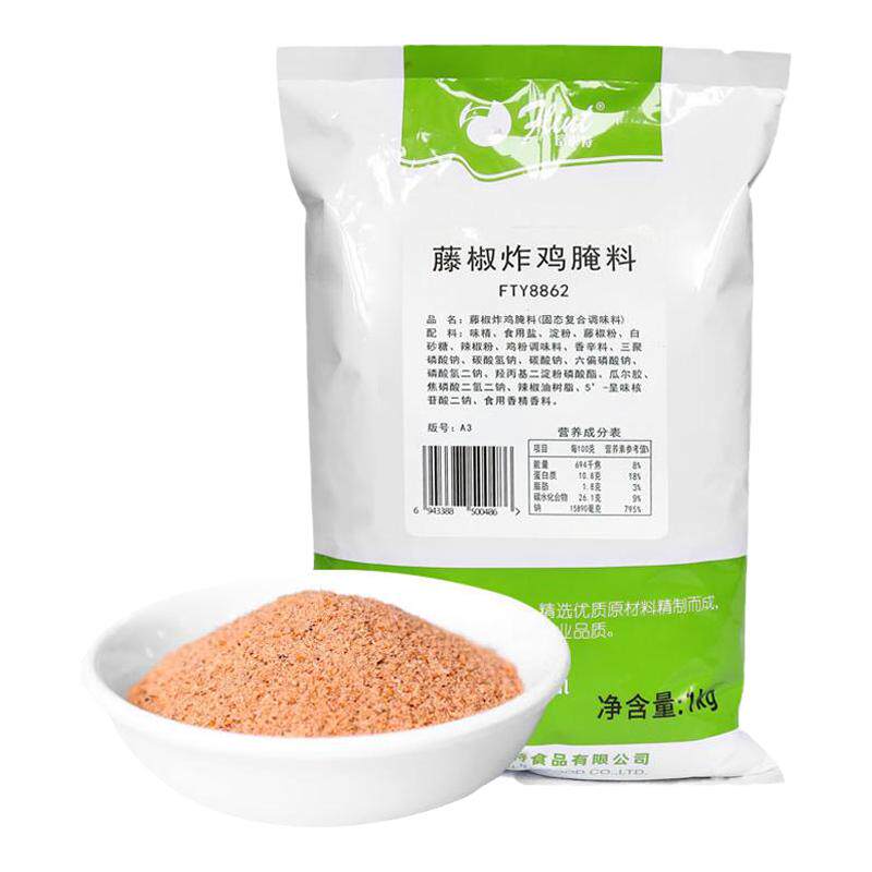 富琳特藤椒腌料商用1kg风味炸鸡腌料大鸡排鸡翅汉堡麻辣调料广东