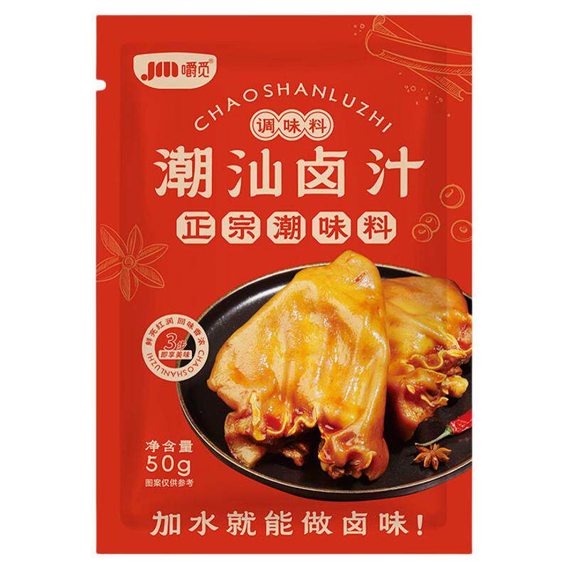 潮汕正宗卤汁水汁卤汁