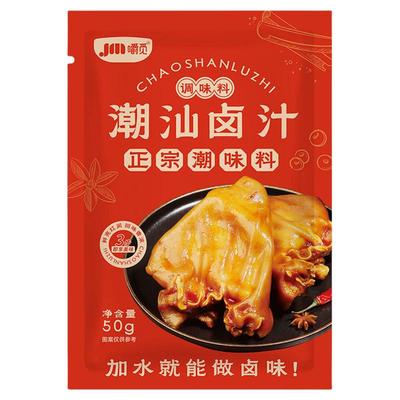 潮汕正宗卤汁水汁卤汁