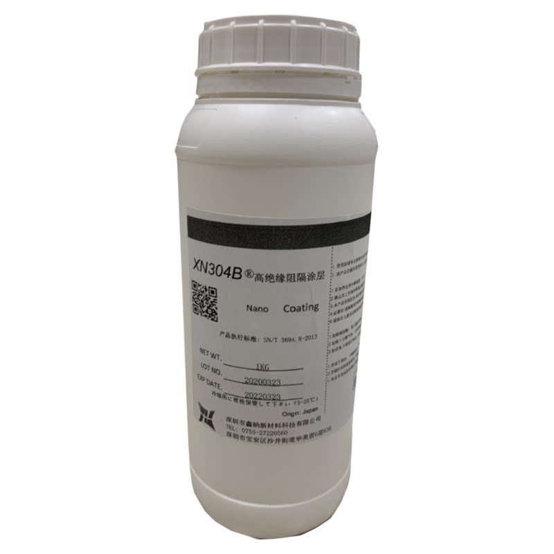 防水涂料防汗液IPX7防水耐酸碱