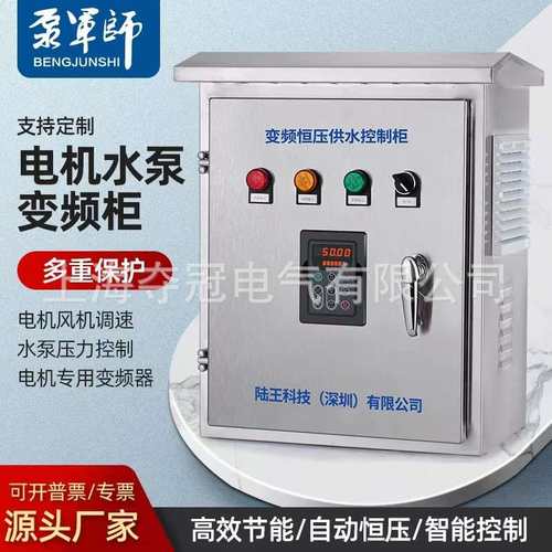 恒压控制三相一用一压力备高压风机控制器供水智能水泵380v调速