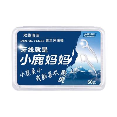 小鹿妈妈双线牙线棒|千人回购