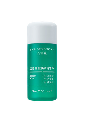 【U先试用】百植萃3.0小绿瓶精华水15ml爽肤水湿敷舒缓保湿控油