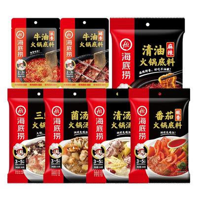 海底捞多口味火锅底料蘸料