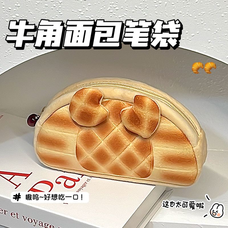 新款牛角面包毛绒笔袋趣味可爱ins便宜学生大容量文具袋桌面收纳