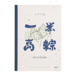 晨光文具capable笔记本子a5记事本b5简约加厚练习本软面抄软抄本大学生用无线装订本计划作业本牛皮纸商务