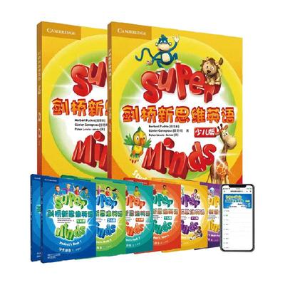 SuperMinds剑桥新思维英语