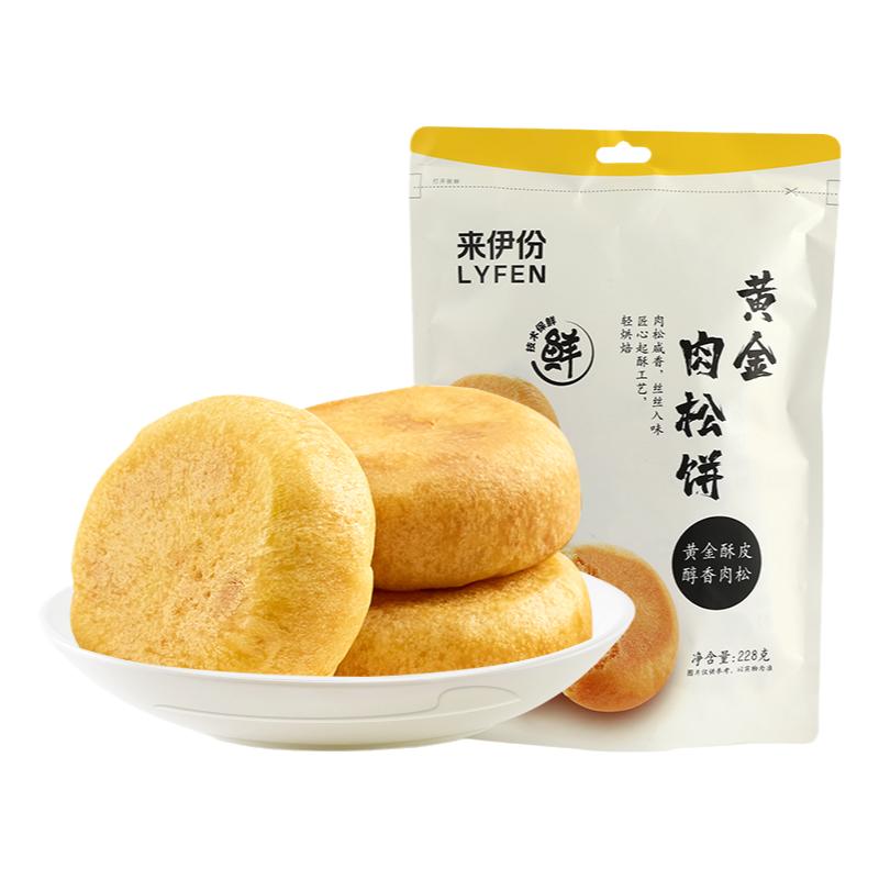 满减来伊份黄金肉松饼228g传统糕点休闲食品小吃下午茶早餐