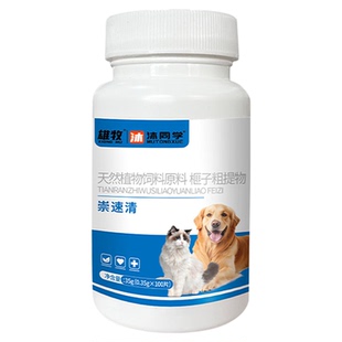 猫狗崇速清片虫速清官方正品全崇净崇乐清宠猫咪犬专用宠物内