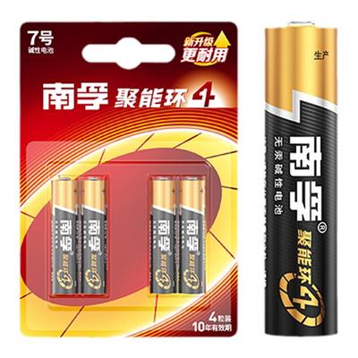 南孚碱性电池家用遥控器电池